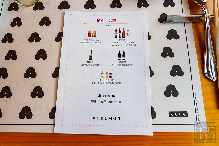 ROKUMON 列車之旅